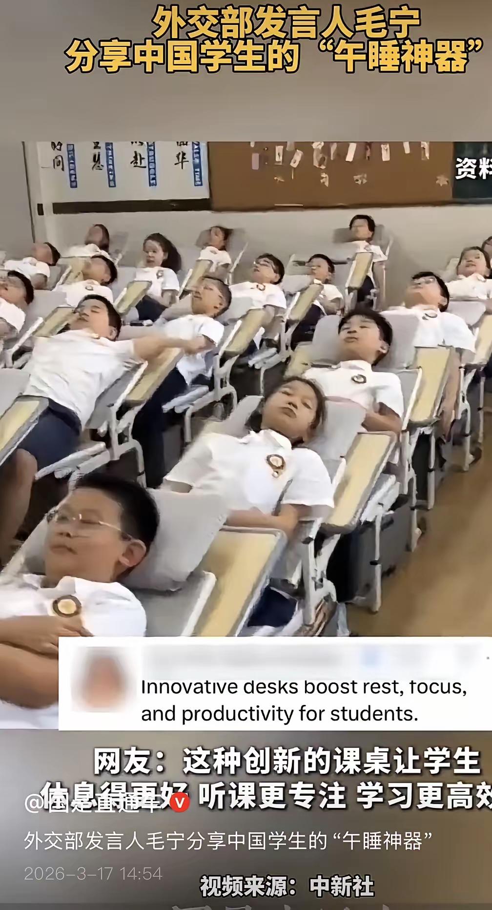 你们刷到毛宁那条微博了吗？中国学生的“午睡神器”，火到国外去了。3月16号，