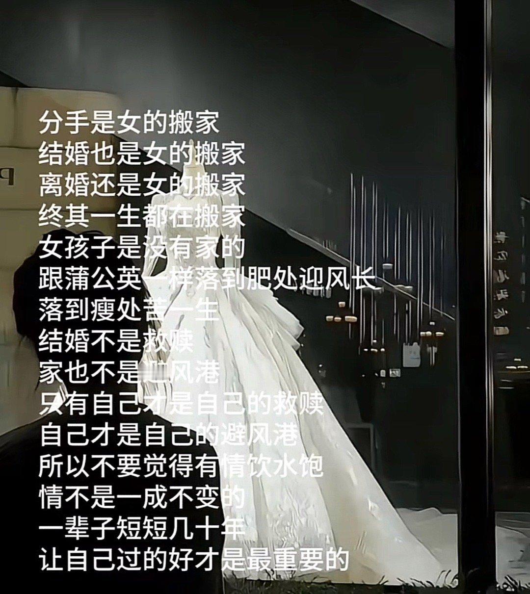 “这不就是被家人赶出门，没钱买房赖在男朋友家又被赶走了吗”​​​