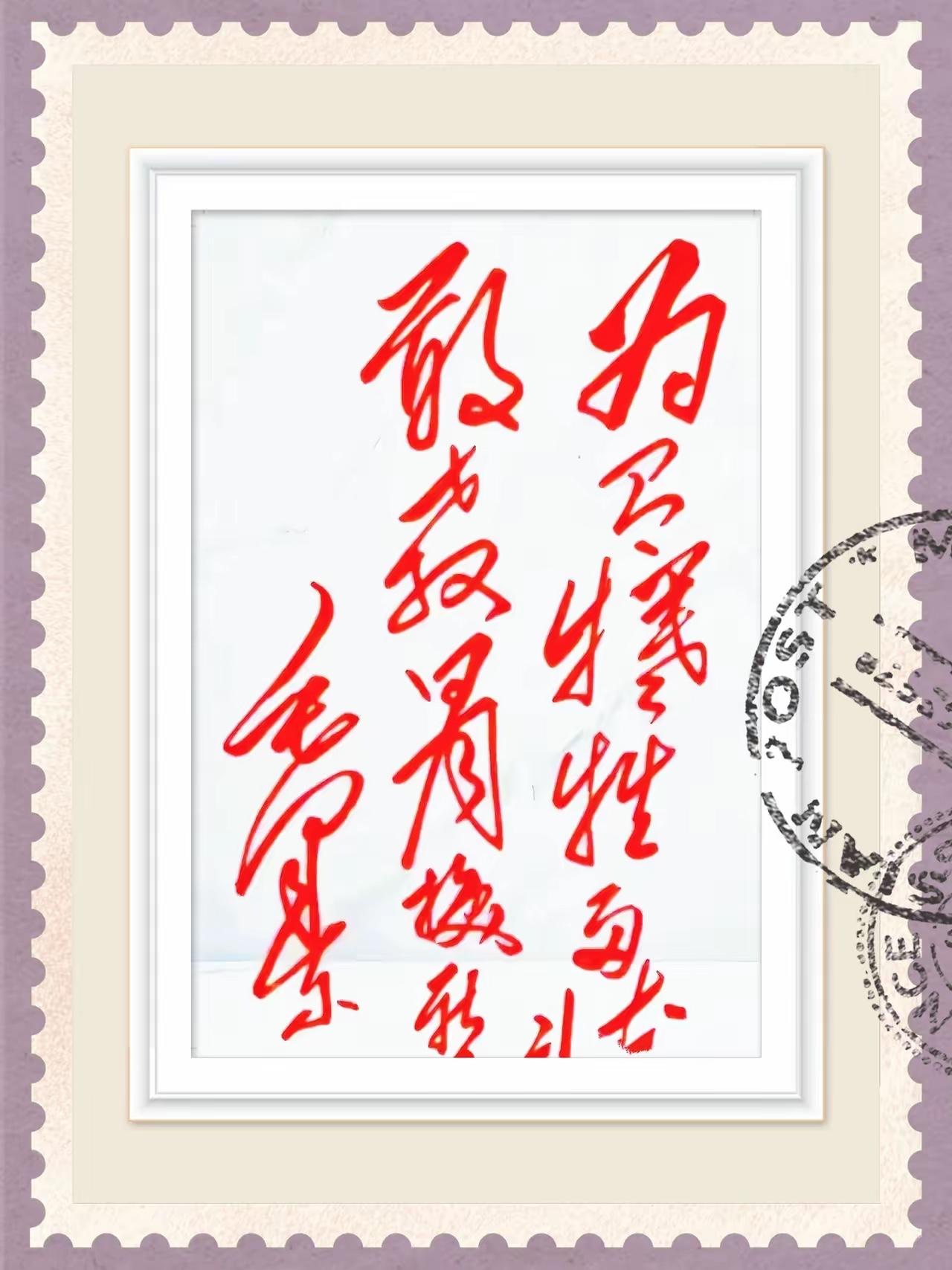 考大家：谁能认出这14个毛体草书字？写得太好了，气势磅礴，就是不认识，认识的都是