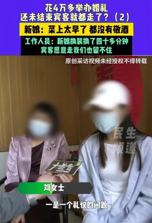 太尴尬了！5月14日报道，河南信阳，女子换好衣服下来敬酒，却发现自己的客人都走了