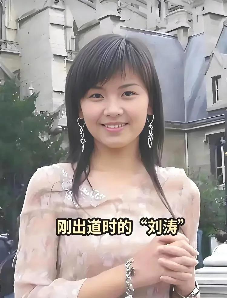 刚出道时的刘涛刘海有点封印了她的颜值但是五官底子已经在哪了大家开玩笑说妈