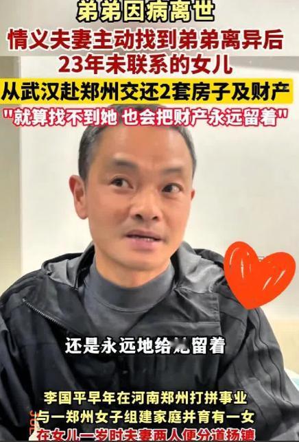 “这样的人品全国罕见！”男子离异后1岁女儿判给前妻，从此再无交集！不料，23年后