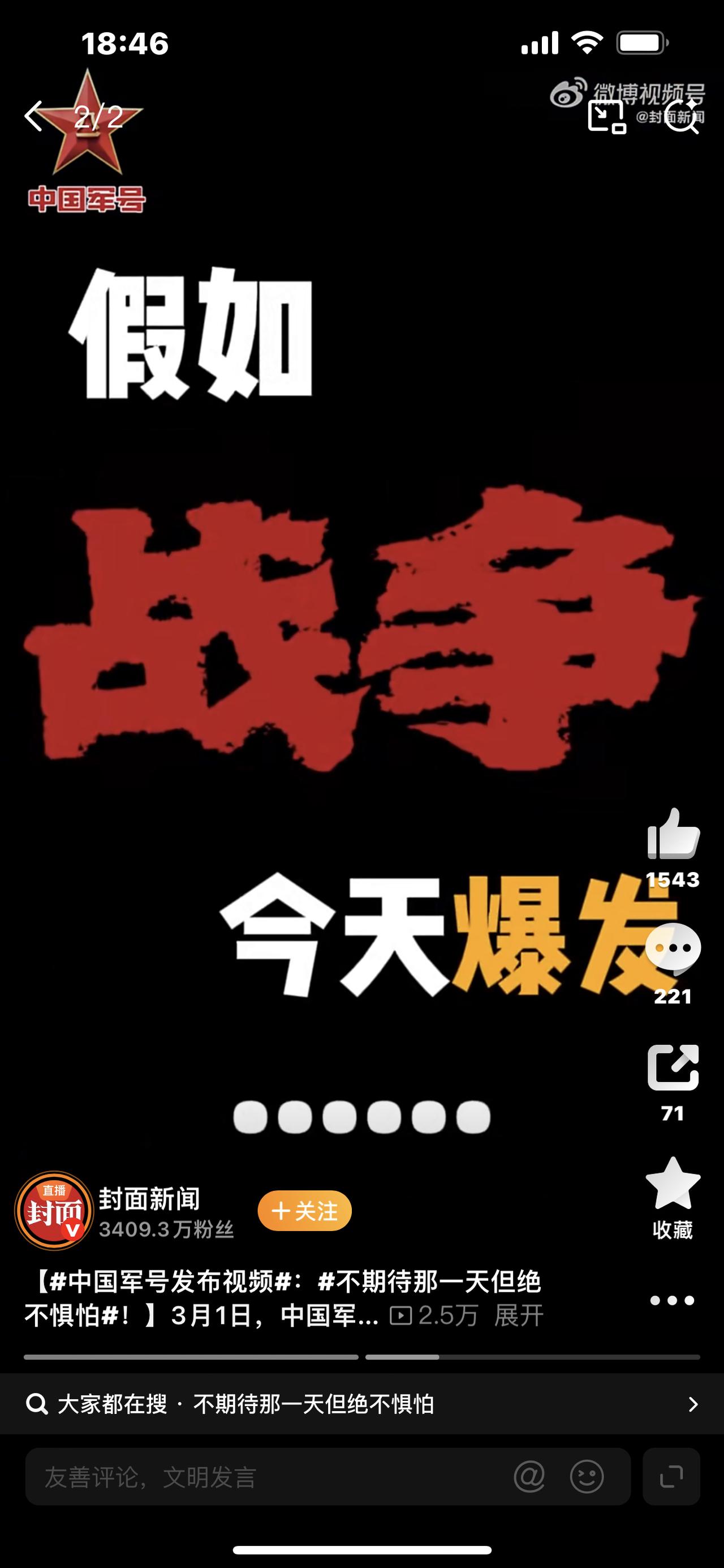 刚刚！中国军号发布重磅视频，一句话震动全网，国人瞬间破防！中国军号突然发声！