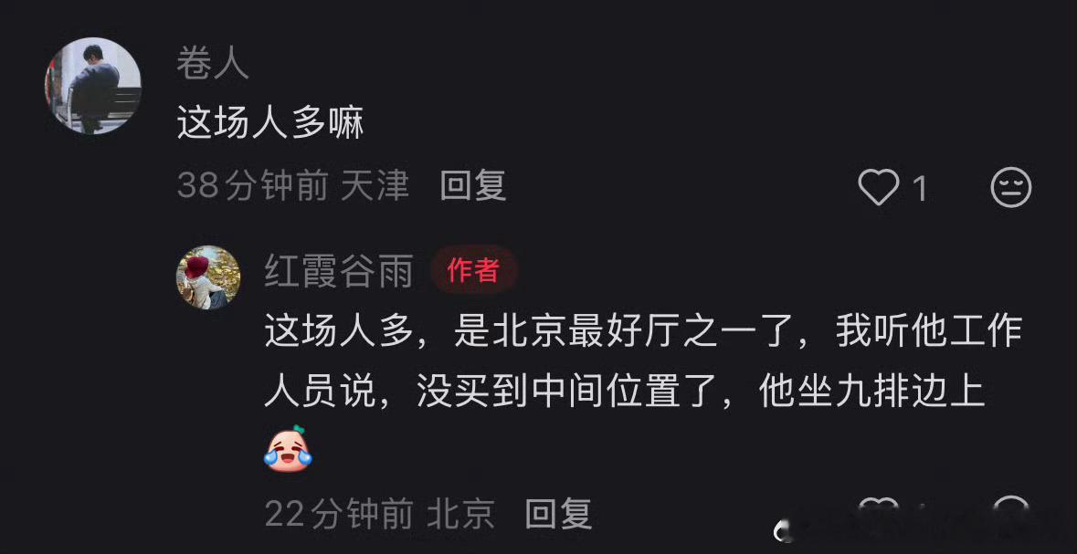 孔笙导演也去看得闲谨制了啊？还没买到好位置好电影就是放映结束观众掌声不断、久久不