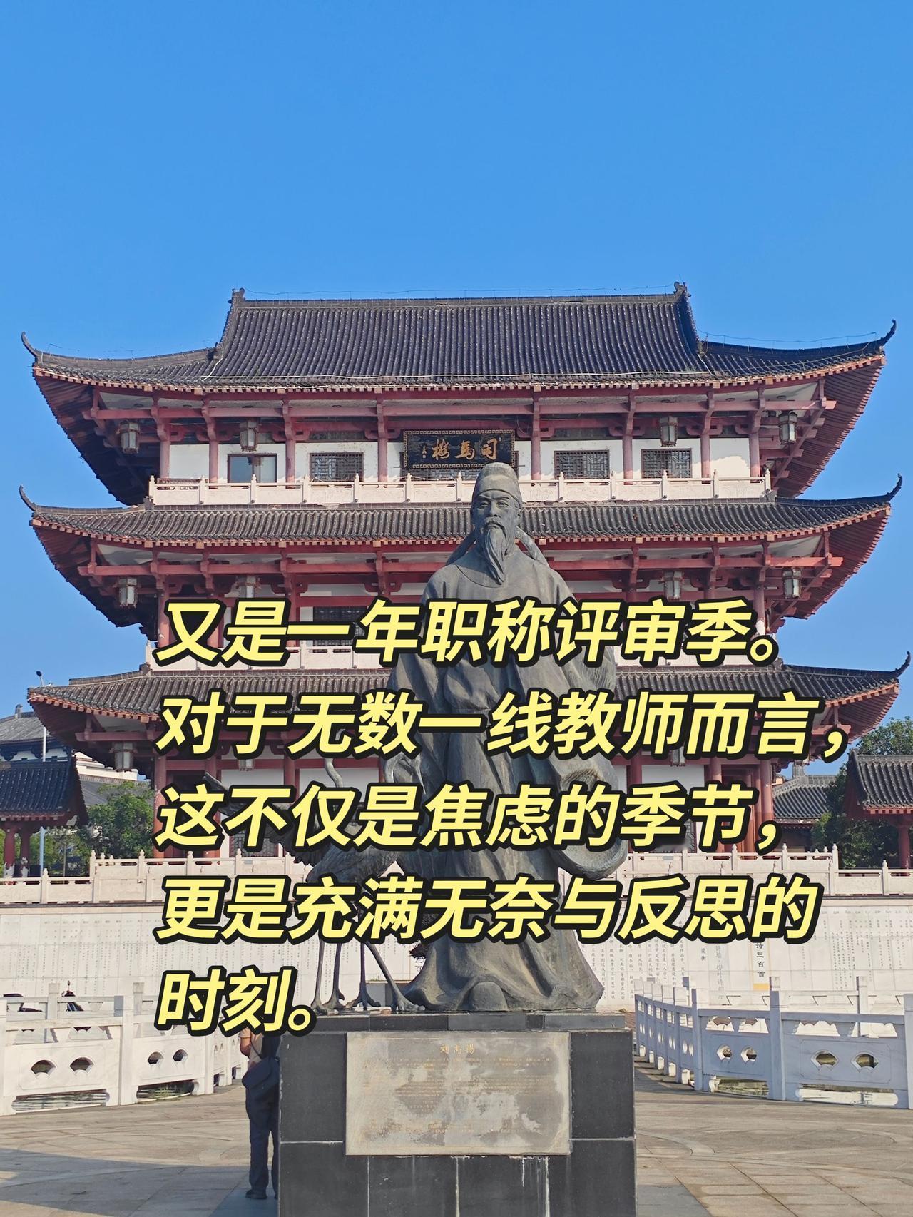 又是一年职称评审季。对于无数一线教师而言，这不仅是焦虑的季节，更是充满无奈与反思