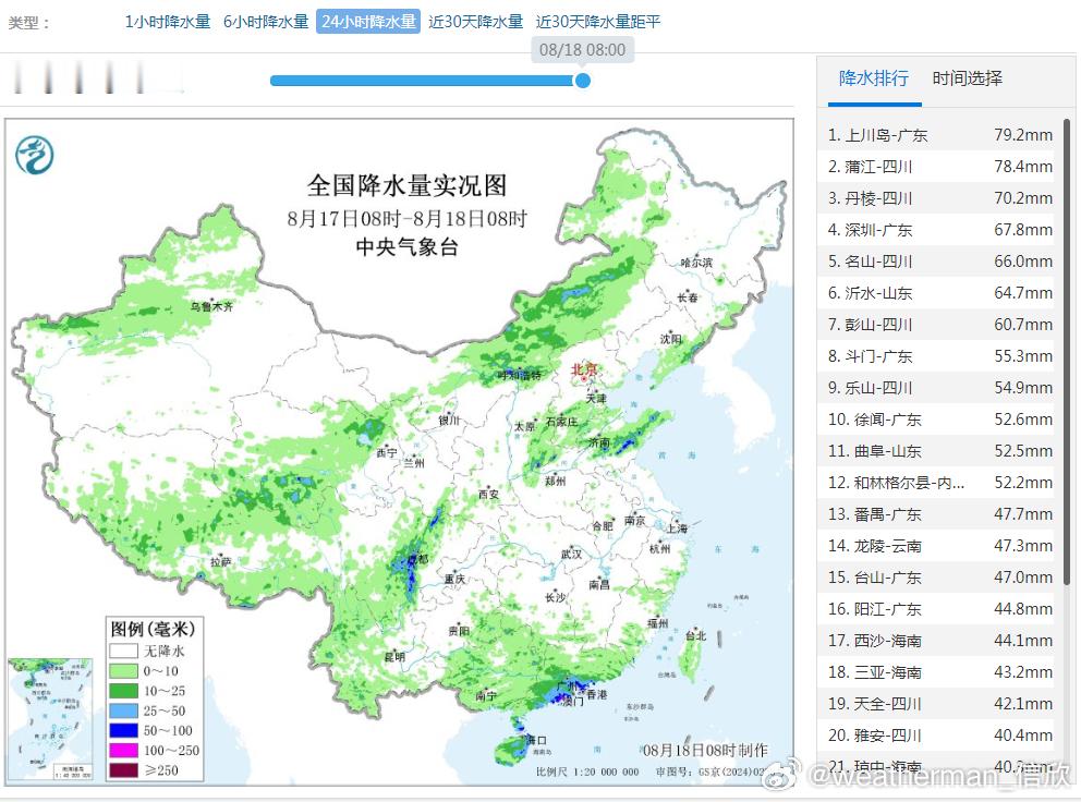 【强降雨和强对流】昨天到今晨，处于副热带高压边缘的华北、西南、华南等地出现强降雨