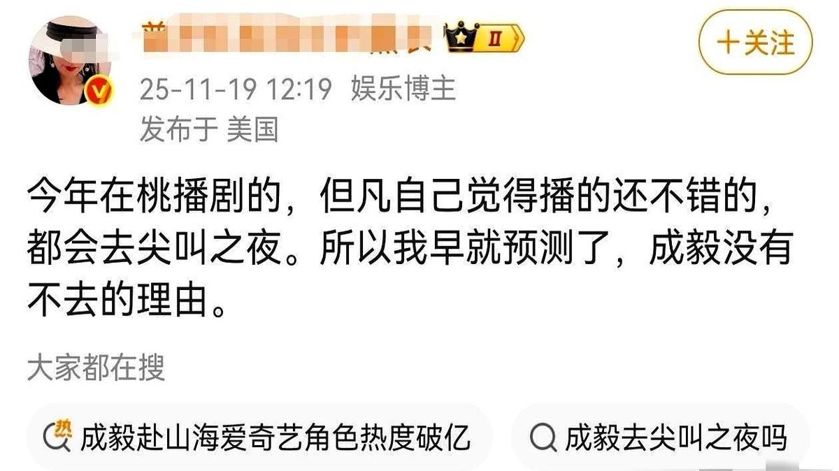 文章标题：那么图二就是告诉我们成毅的两部剧国内收视没爆。《南风知我意》平均收