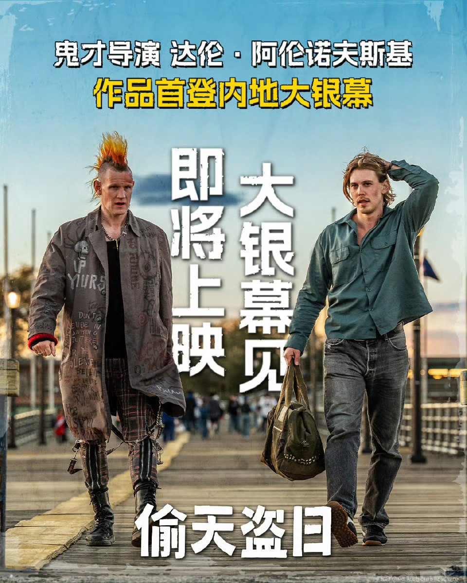 偷天盗日确认引进索尼居然引进达伦这部了，快点上吧！​​​
