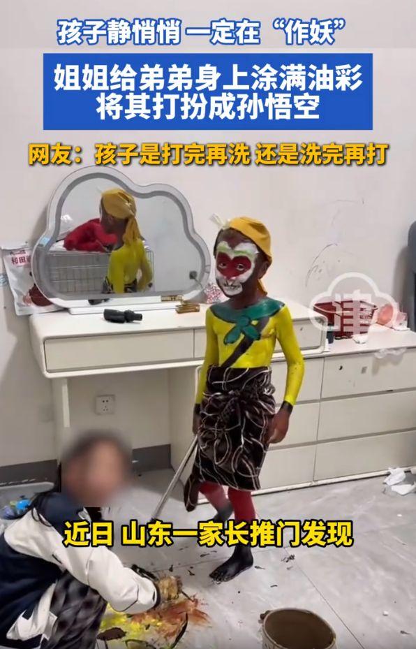 “笑不活了”山东，一位妈妈下班推开家门，发现平时闹翻天的两个孩子竟出奇的安静，结