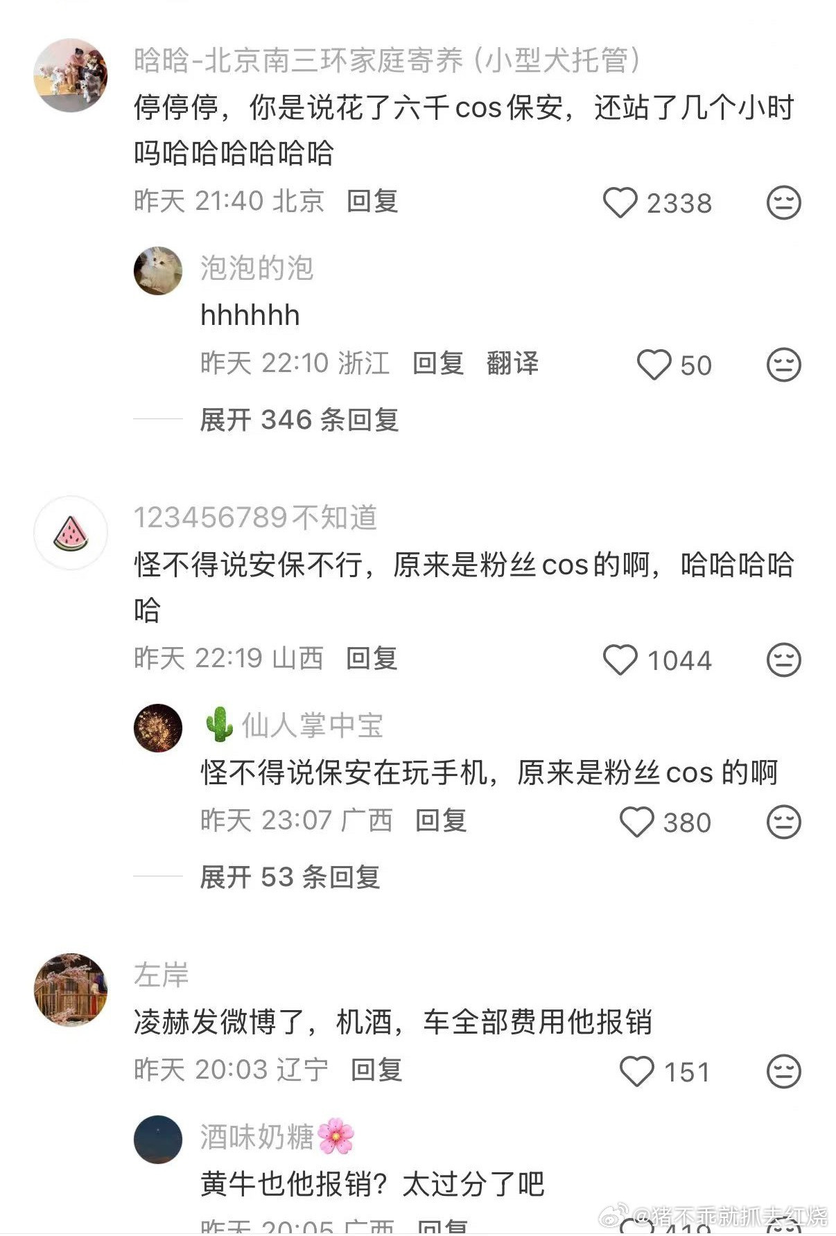 啊啊啊太搞笑了吧啊啊啊啊贴钱当保安