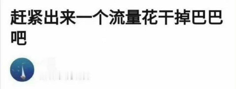 这么多年还是没巴粉能打✌✌