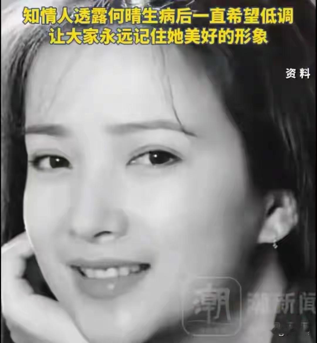 演员何晴因病去世，在演艺圈没有掀起多大波澜，却让观众永感痛惜。毕竟演艺圈就像万