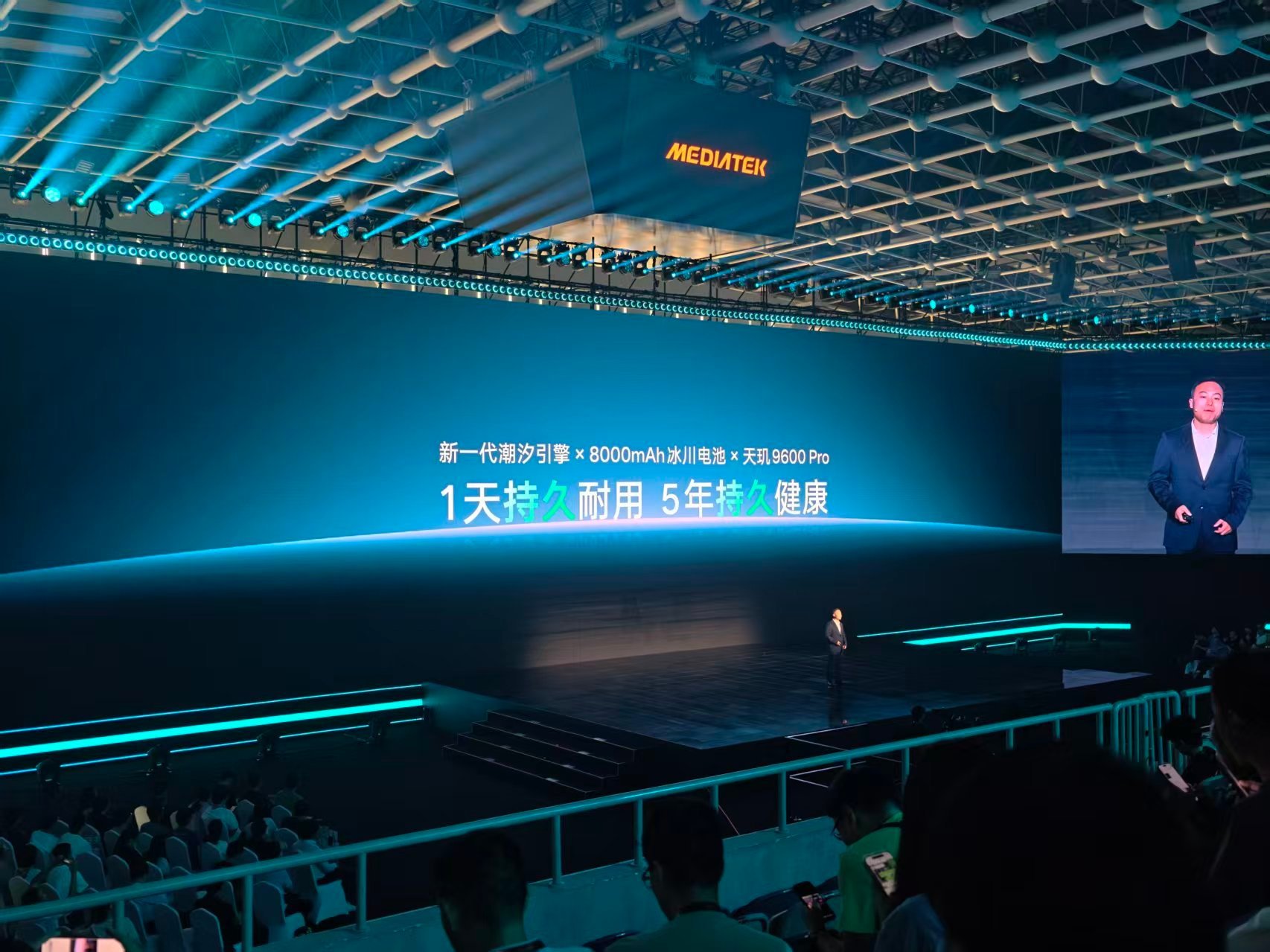 天玑9600Pro发布会现场，vivo、OPPO两大厂商同台亮相！vivoX500Pro系列全球首发