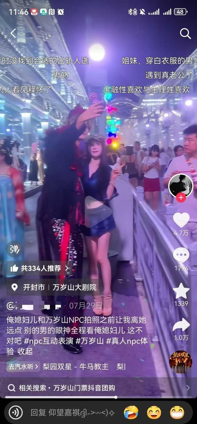 假老公真老公​​​