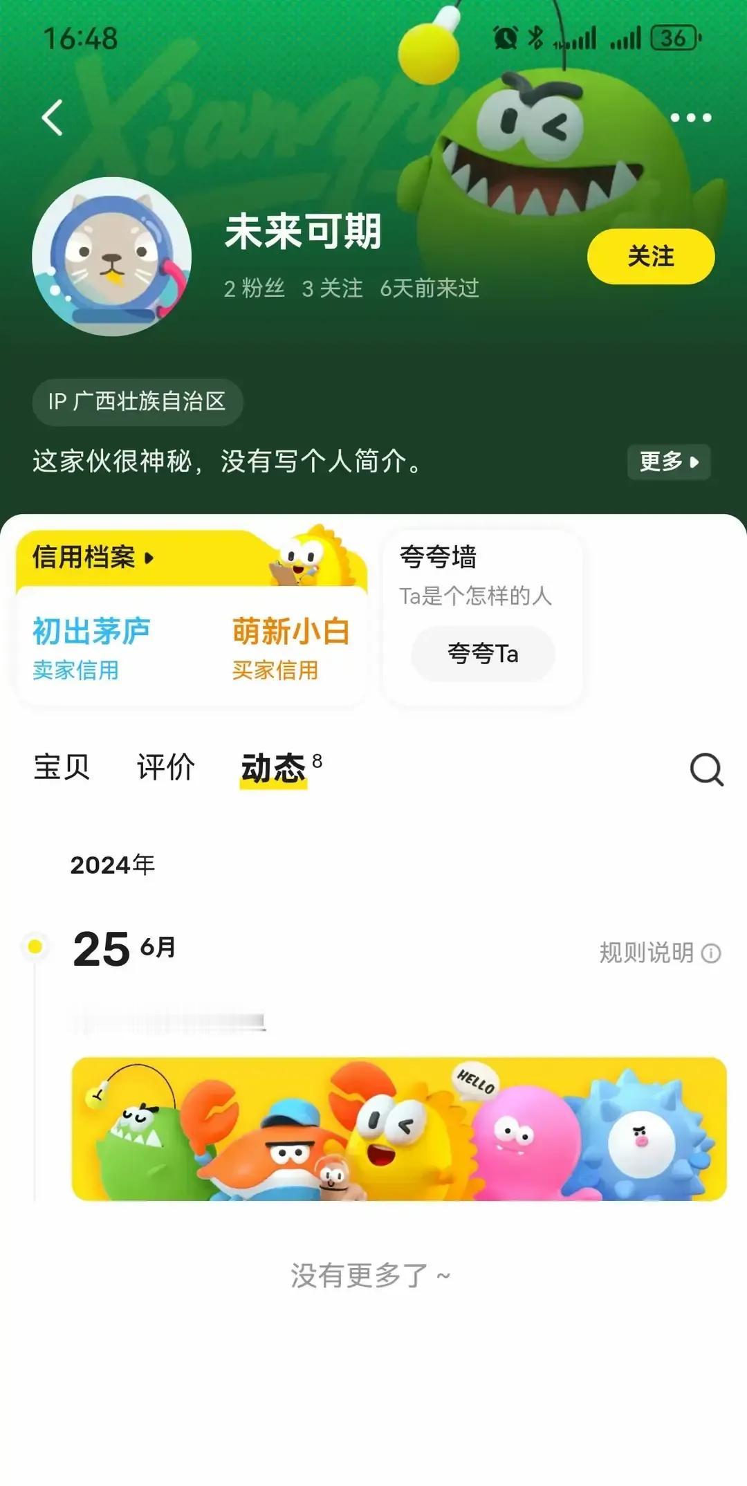 闲鱼卖家挂出400块的东西，买家秒拍后人间蒸发，电话空号，站内信石沉大海。按规