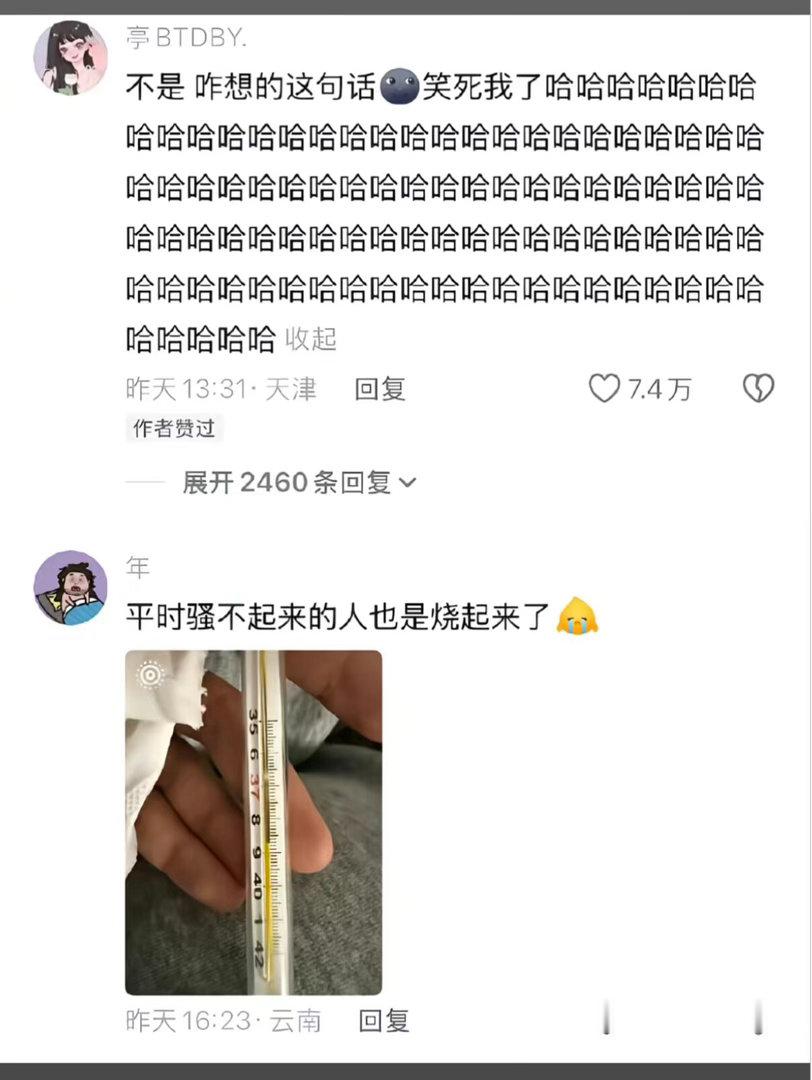 中国人的造梗能力属实太强了哈哈哈哈