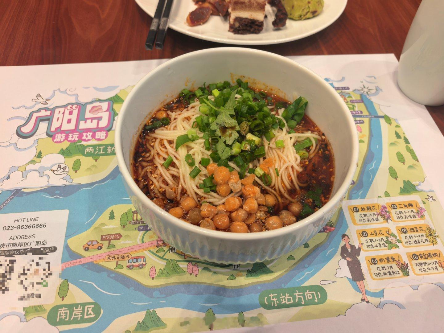 打卡重庆广阳岛！来碗重庆小面[666]​​​