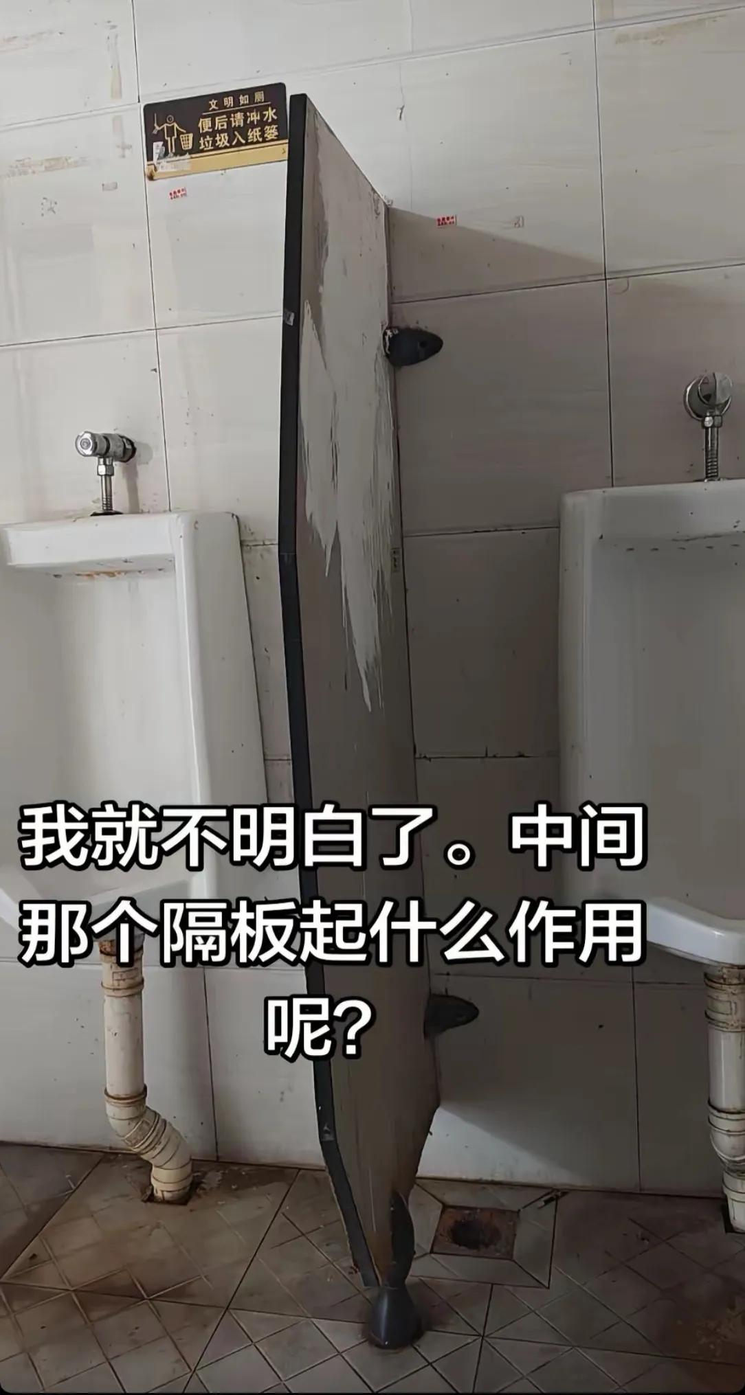 中间这个隔板起什么作用？