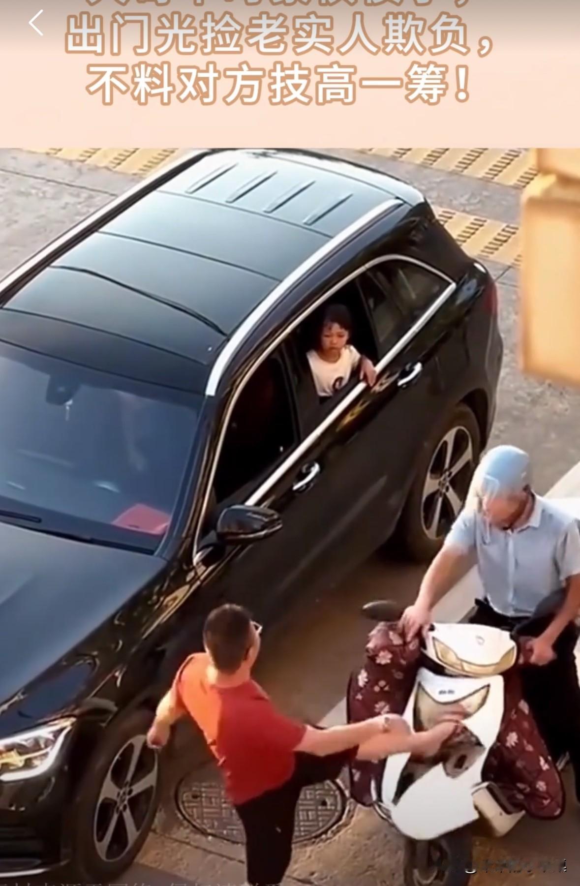 两男子发生争执，开车的大哥一脚把男子的电瓶车前盖踹碎了。骑电瓶车的男子立即掏出