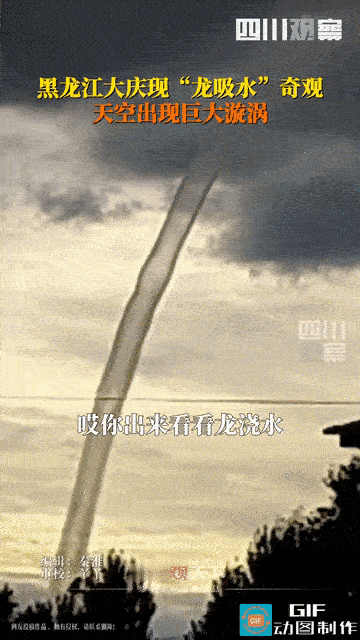 “哥白尼来都解释不清了！”黑龙江，一农户小院，大哥推门走出，正欲去拾柴准备生火煮