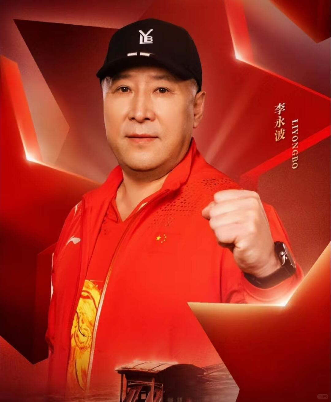 李永波近况如何2017年李永波卸任国羽总教练，结束24年国家队执教生涯，如
