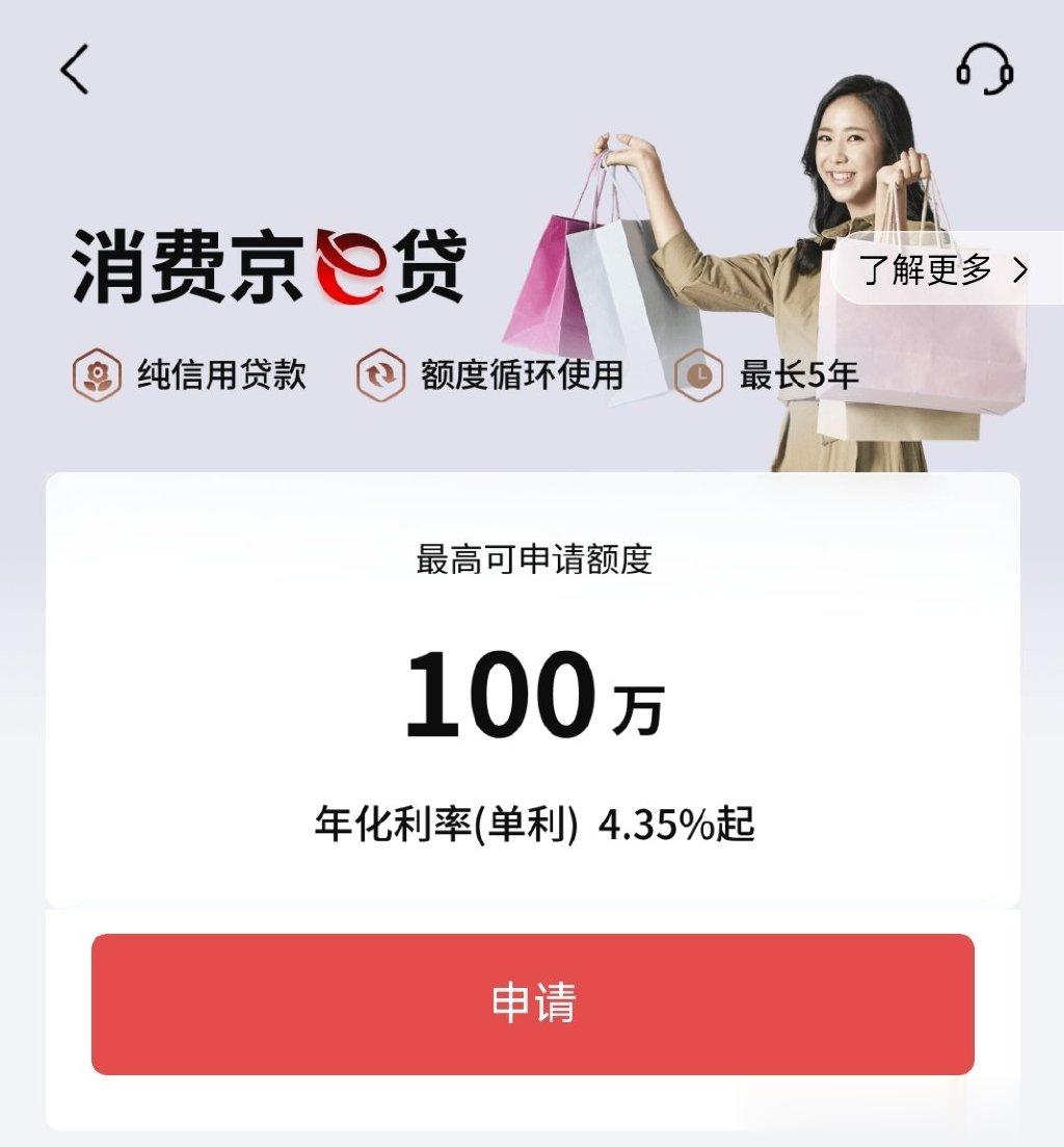 银行“提额延时”, 消费贷“升级”了!