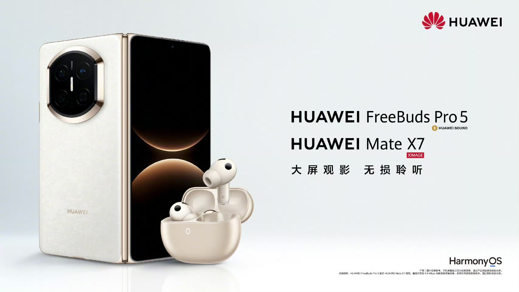 大屏观影，无损聆听。华为FreeBudsPro5悦彰耳机搭配华为MateX7