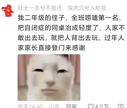 人家家长直接登门来感谢