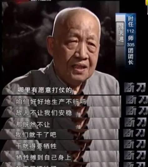 志愿军最猛团长，唯一被日本写进书的团级将领，常因对手菜不想打。说起新中国立国之战