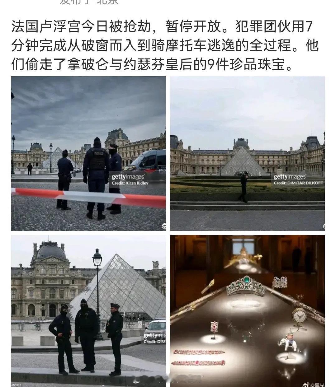 “七分钟就完成了偷盗过程”、“一件珠宝在嫌犯逃离过程中遗落”…世界真是一个巨大的