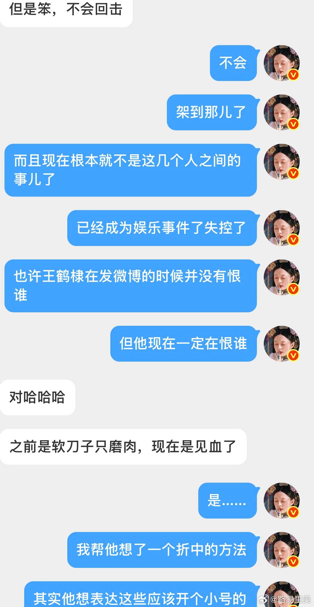 看完王鹤棣经纪人朋友圈发现自己已经到了王鹤棣沈月两边都能理解的年纪了里美内娱观