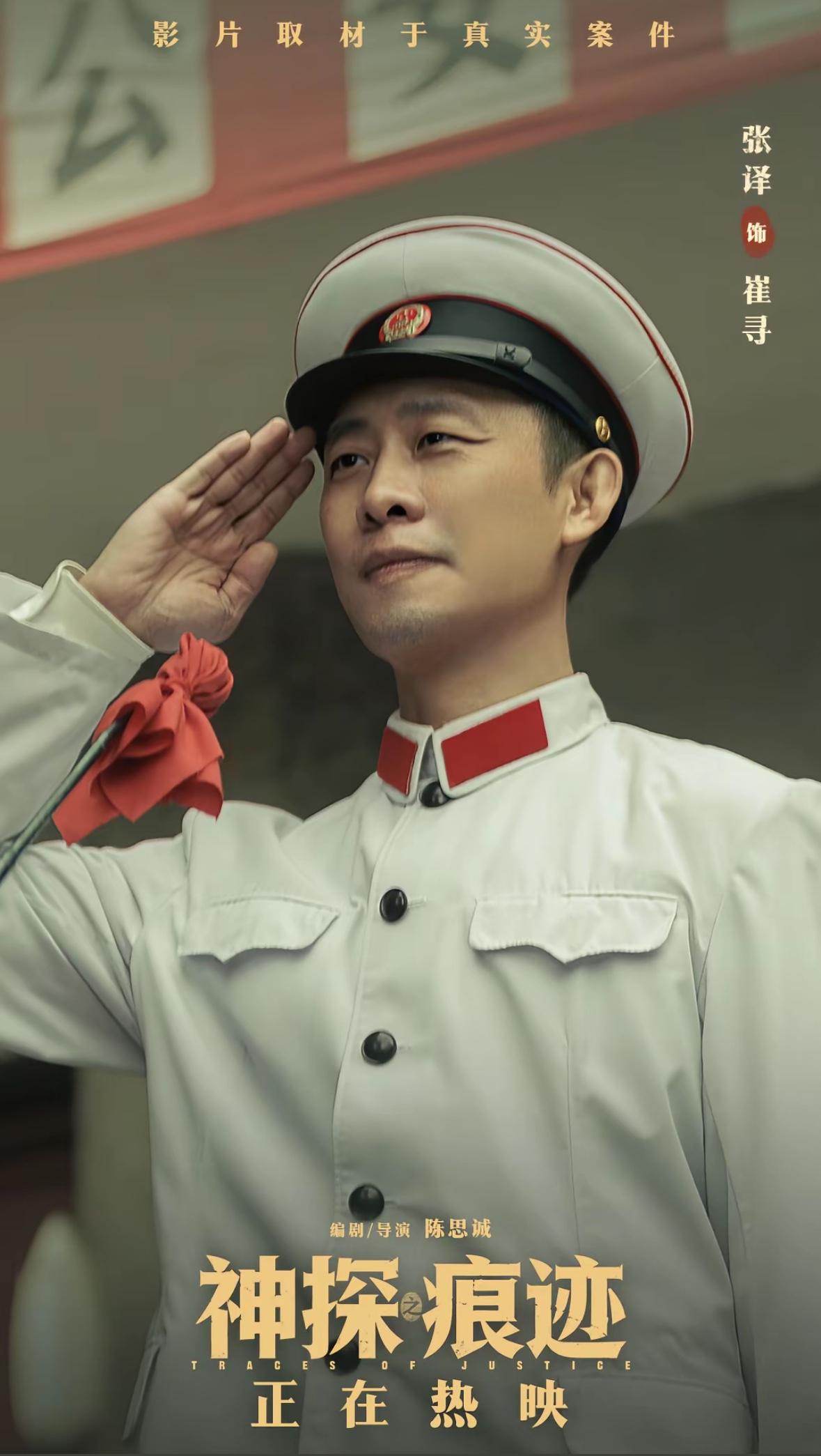 刚刚看完张译、马丽主演、陈思诚执导的国庆档新片《神探之痕迹》，这部影片完全有实力
