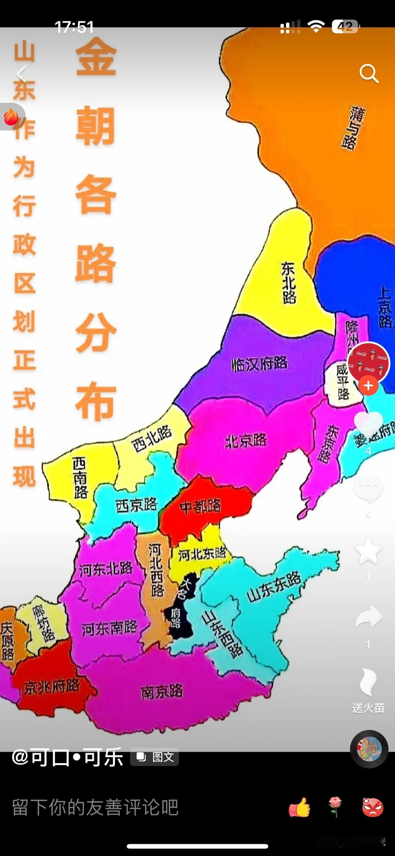 现在有的山东人以讹传讹，说辽东（含狭义辽东半岛、广义辽宁省区域），相当于说整个辽