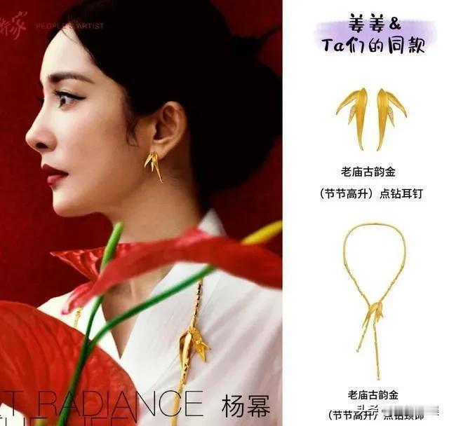 杨幂，又闯出新名堂！杨幂在《人民艺术家》杂志封面上耀眼登场，拍了一组美美的照