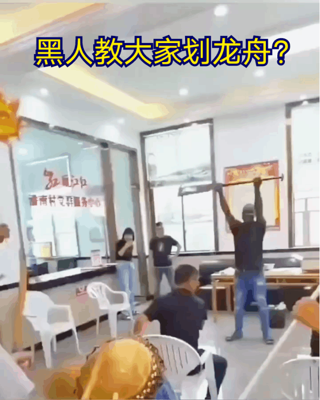 黑人男子竟然教大家划龙舟？过端午节？这场面真是看起来太奇葩了！端午节不是咱