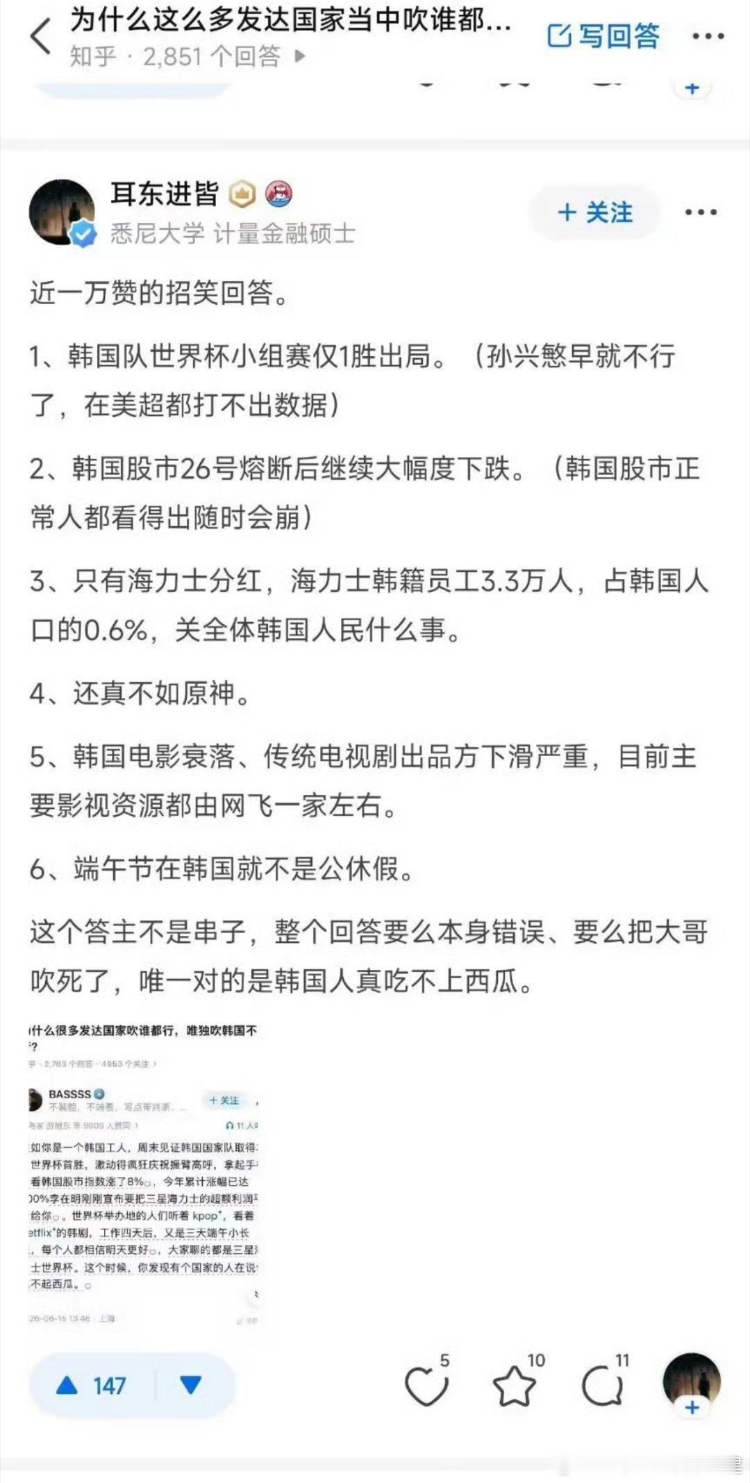 你别说，韩国人真吃不起🍉