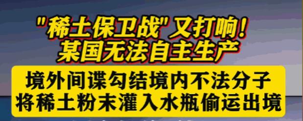 终于明白为何有些国家不怕我们“稀土”禁运。前阶段中欧班列停运，很多网友就不理解