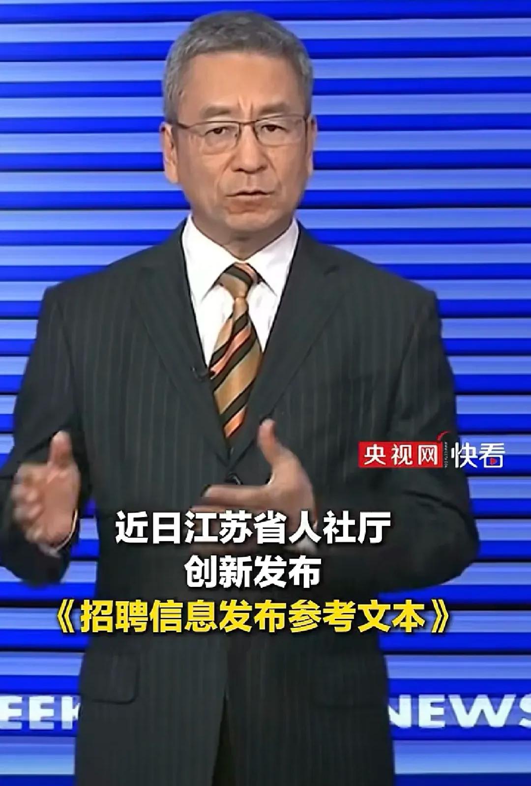 据央视网报道，在星宇公司辞退100多位应届毕业生员工的背景下。近日江苏省人社厅创