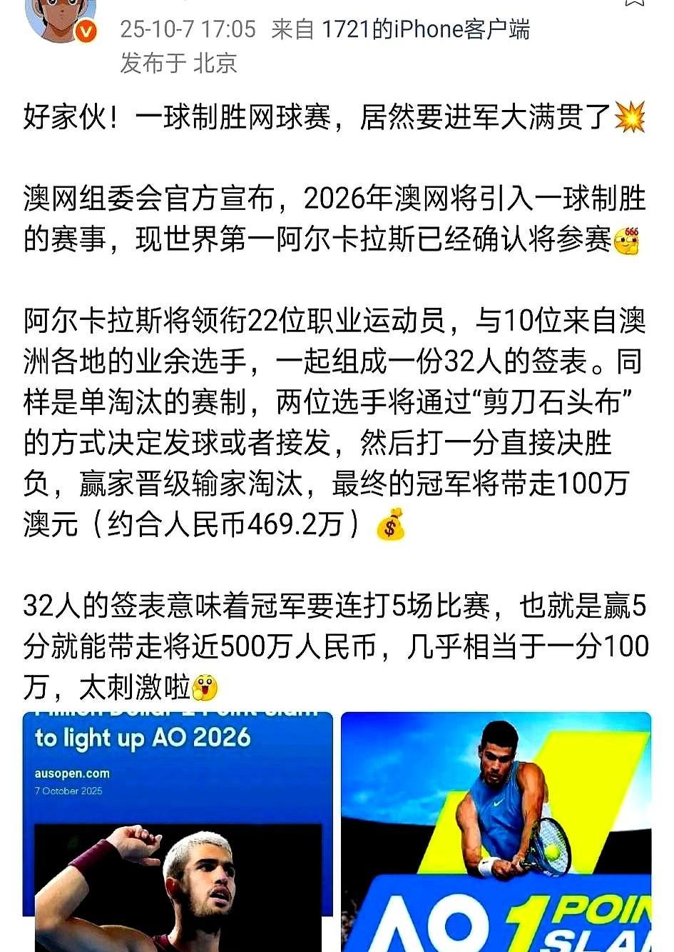 十秒，三百万人命在赌。克耶高斯一拍子砸出的不是ACE，是网球的命门。德约带着