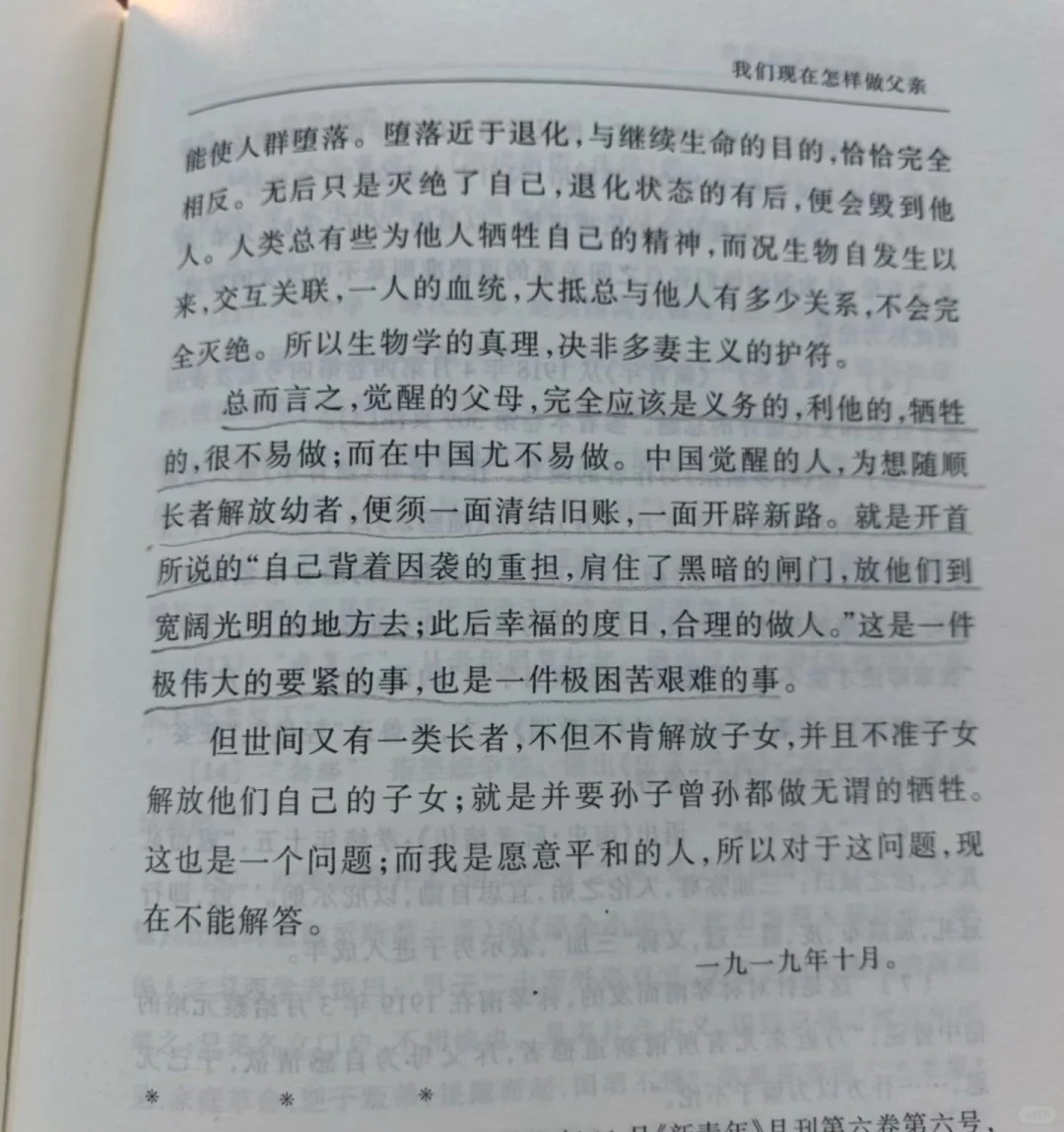 真正明白事理的父母，得为孩子多付出、少索取，甚至要牺牲自己。在中国尤其难，得一边