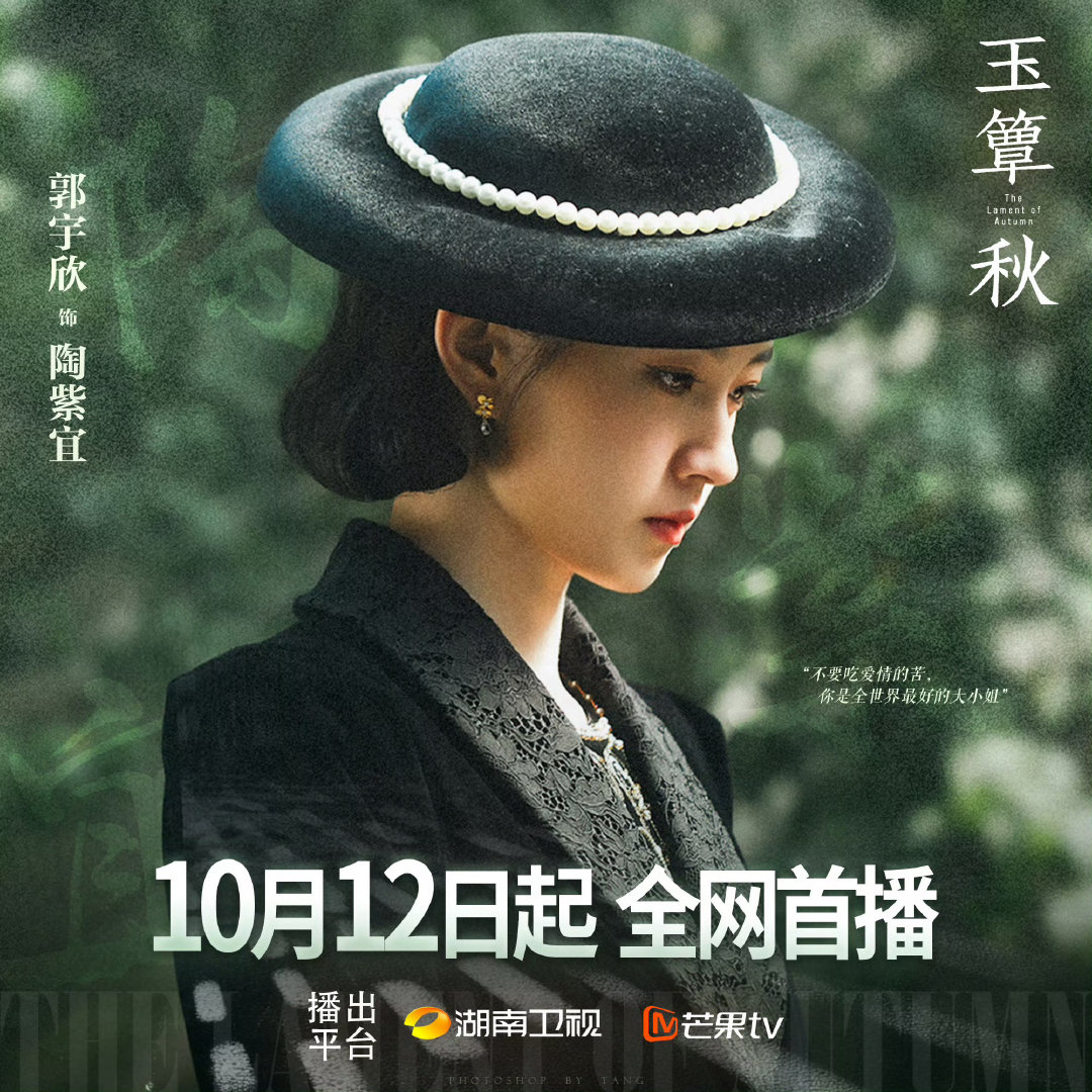 #玉簟秋官宣定档#红果芒果皆是果，金秋硕果收获多。红果短剧摘奖项，芒果新剧启华章。短剧欢腾待庆功，长