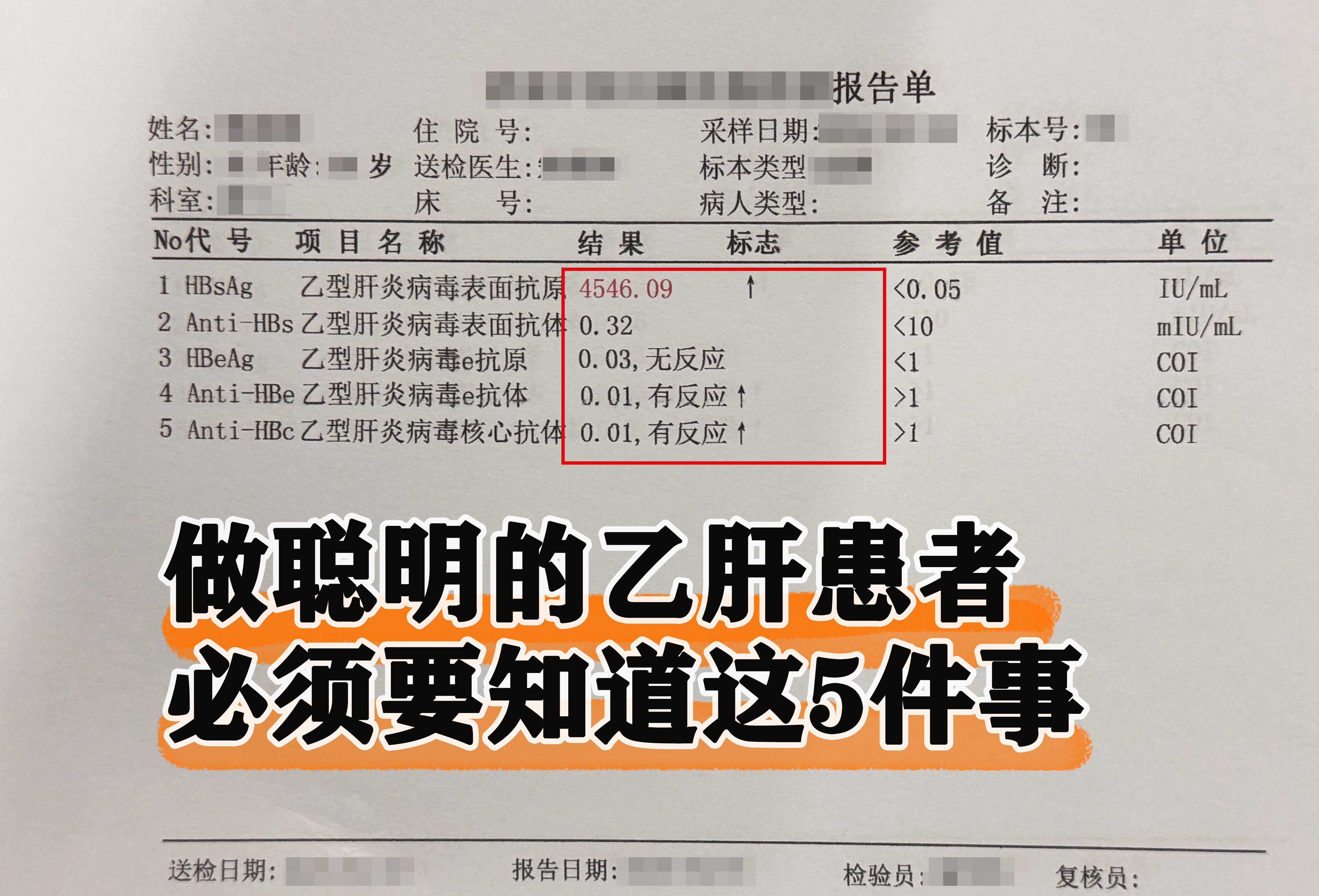 做聪明的乙肝患者，必须要知道这5件事 📌第①件:抗病毒治疗后1年内...