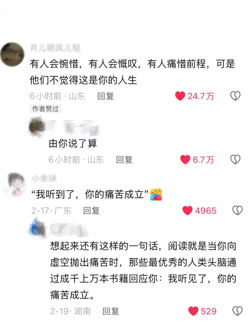 迄今为止初见就被震撼的句子！！​​​