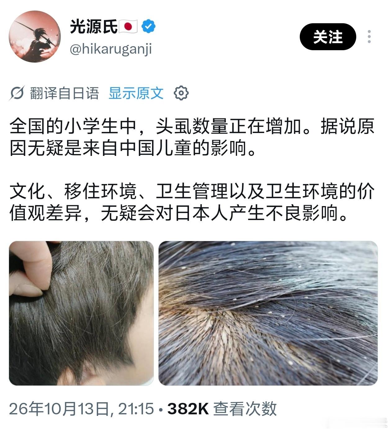 日本人因为整体国家经济不行，学生午餐都吃不饱，父母也没精力照顾自己孩子，导致大量