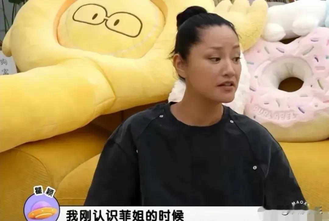 那英攒了个麻将局，把瞿颖和王菲凑到了一桌。王菲亲自点炮，瞿颖愣是攥着牌不敢胡—