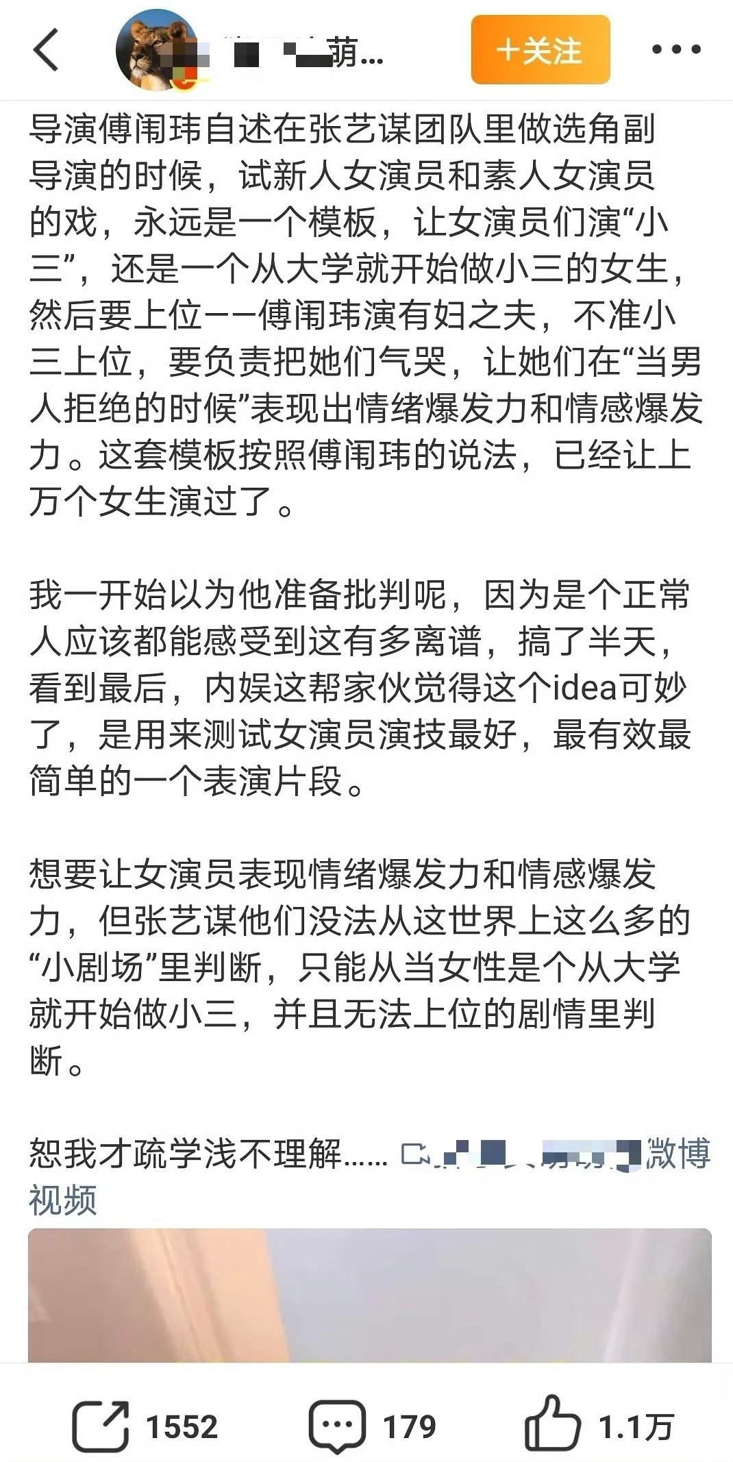 ？那怎么测试男演员