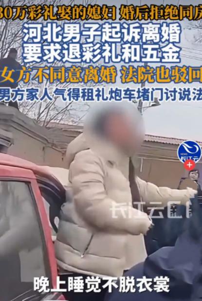 “这脸丢大了！”河北邢台，男子与女子经媒人介绍相亲，女子比他小5岁，是隔壁村的，
