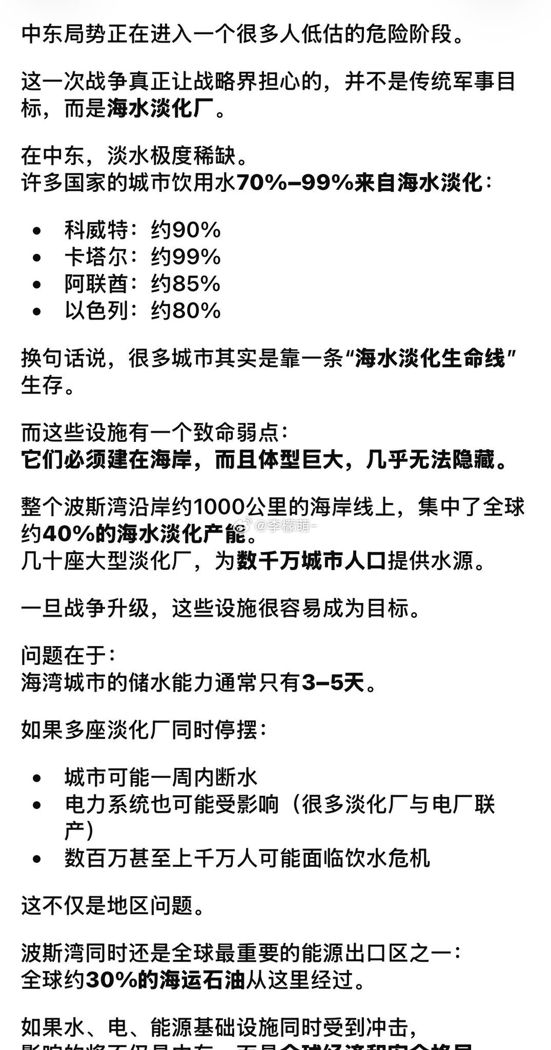 中东的命门在这里伊朗的牌，还很多。