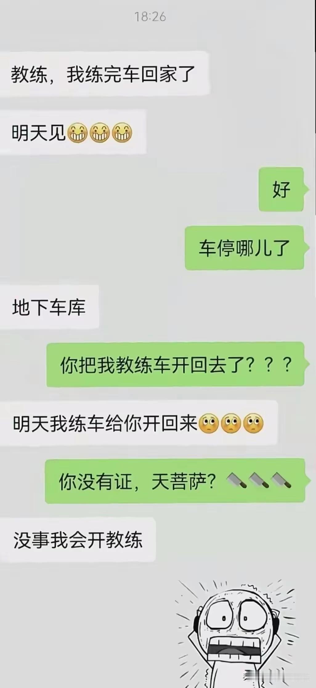 车其实没那么难开，我学驾照的时候，第一天练车，回家的时候交警，教练坐副驾就让我开