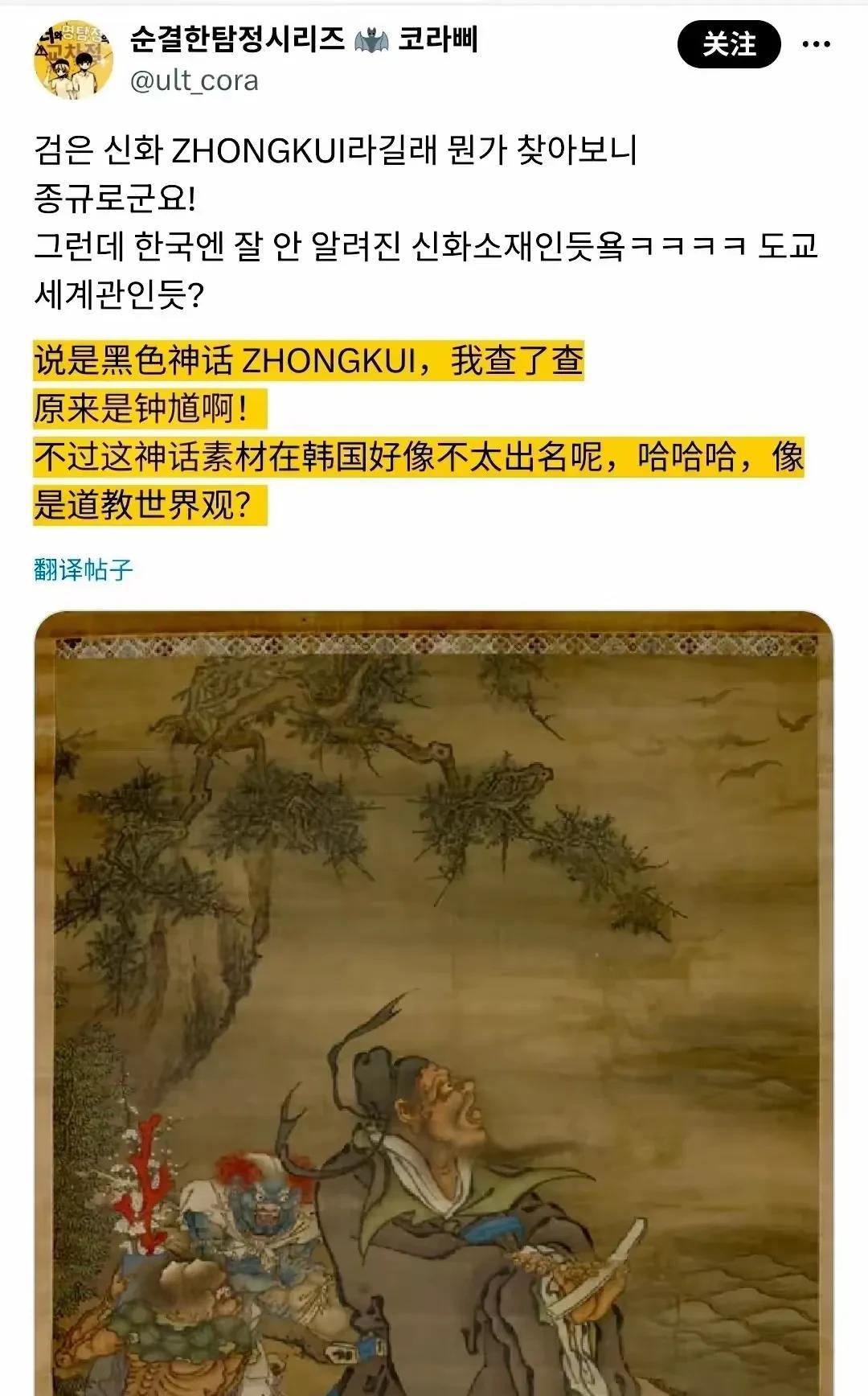 日韩对黑神话钟馗下手真快，黑神话钟馗作为黑神话悟空的系列，昨天刚发布预告，就引起